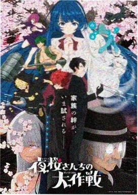 色影视动漫条目 星轨拾荒者 主视觉
