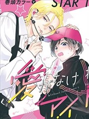 色影视漫画条目 纸上江湖 内页